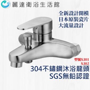 帝王沐浴S301及S302